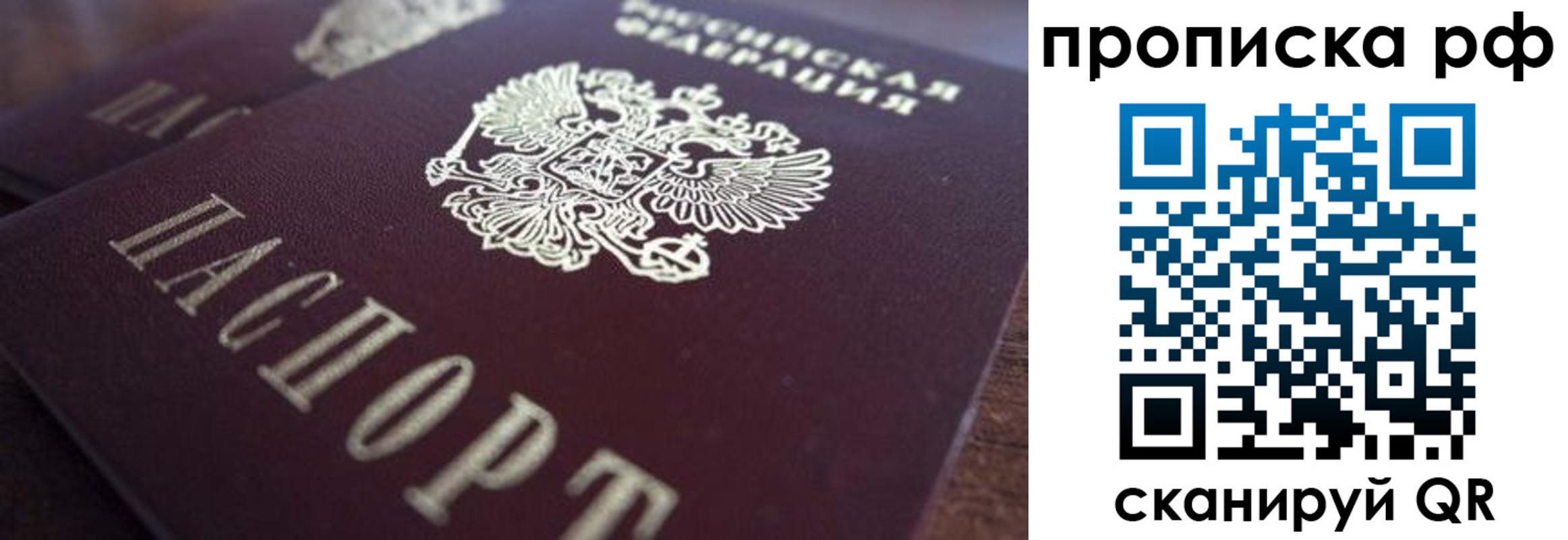 где прописаться в Каспийске
