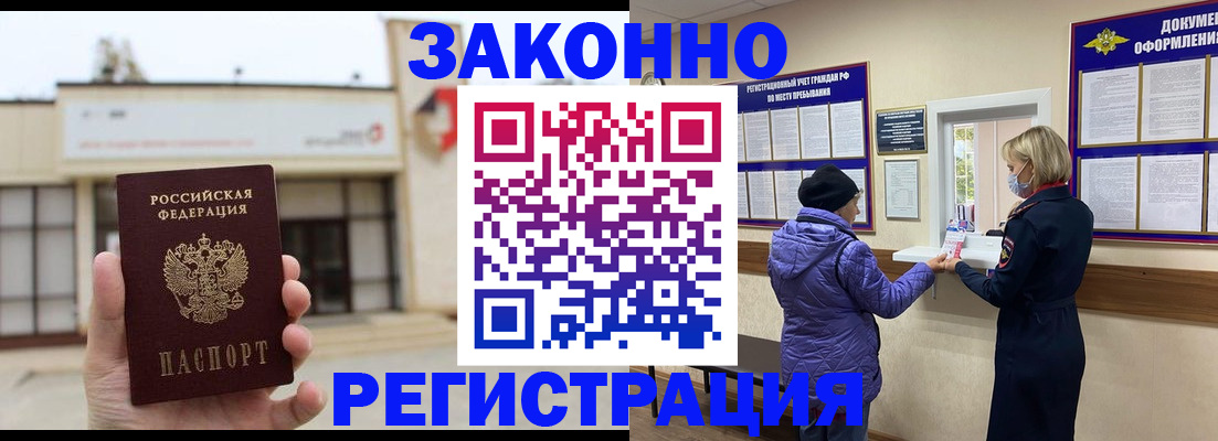 временная регистрация недорого в Каспийске