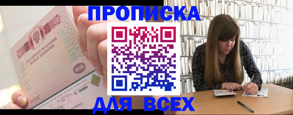 временная регистрация недорого в Каспийске