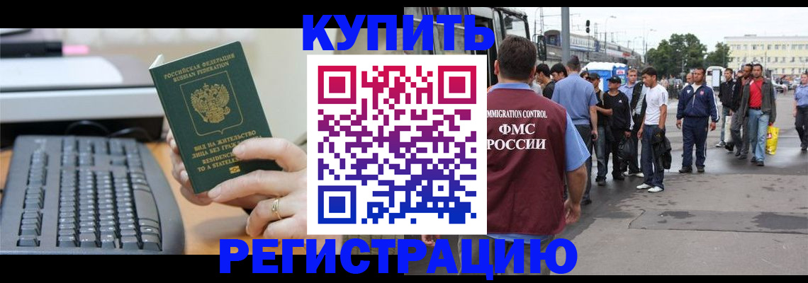 временная регистрация гарантия в Каспийске
