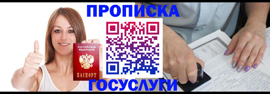 временная регистрация собственник в Каспийске