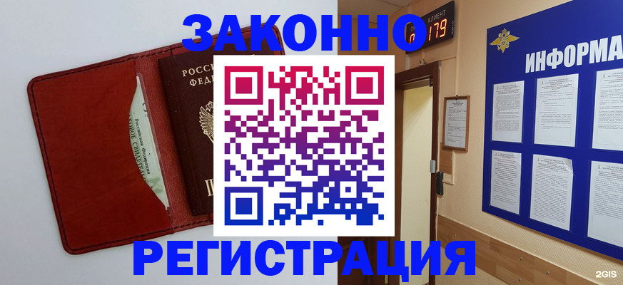 прописка законно в Каспийске