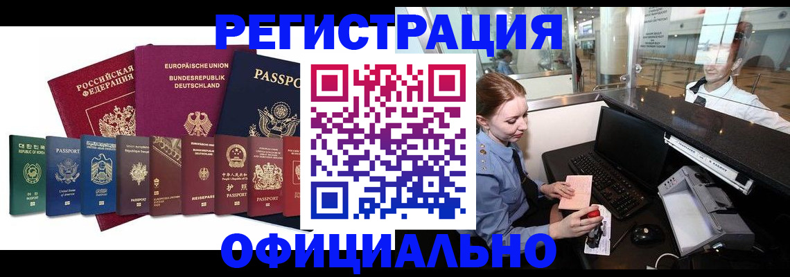 временная регистрация законно в Каспийске