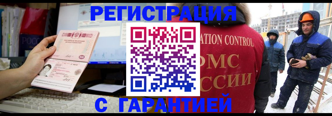 временная регистрация в Каспийске