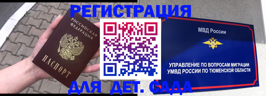 прописка 2025 в Каспийске