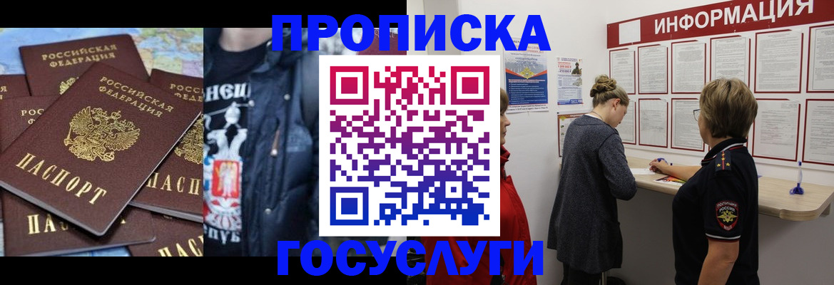 временная регистрация адрес в Каспийске